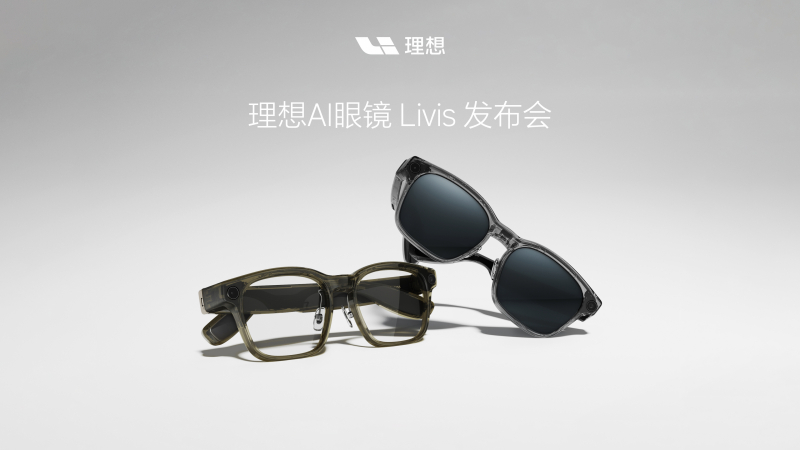 db真人旗舰·(中国)集团AI眼镜